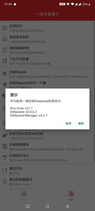 截图3