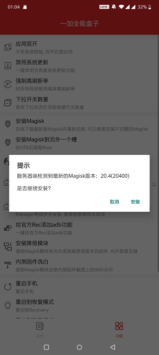 截图4