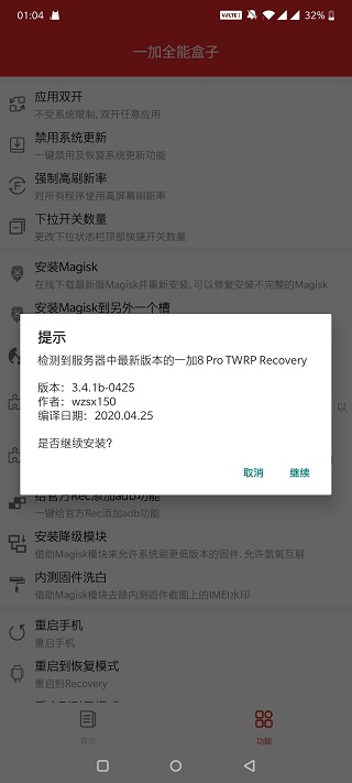截图5